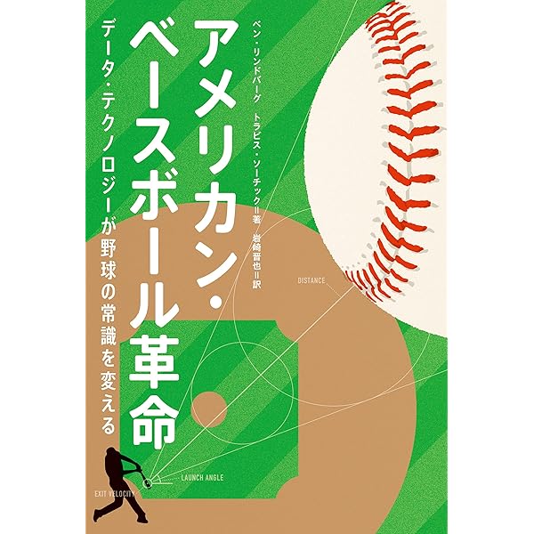 メジャー・リーグ球団史 ナショナル&アメリカン・リーグ30球団の全歴史 Amazon.co.jp: メジャー・リーグ球団史 ナショナル＆アメリカン
